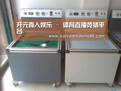 开元体育案例展示二(图1)