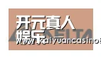 开元体育合作伙伴六