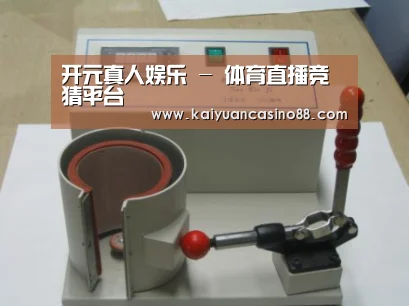 开元体育案例展示六(图1)