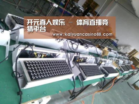 开元体育案例展示一(图1)