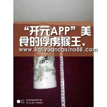 开元体育