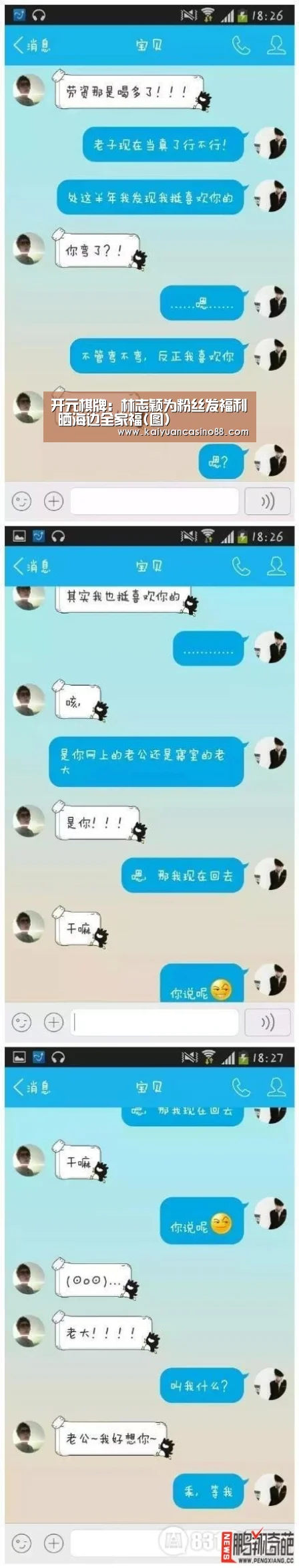 开元棋牌:林志颖为粉丝发福利 晒海边全家福(图)(图2) 开元棋牌