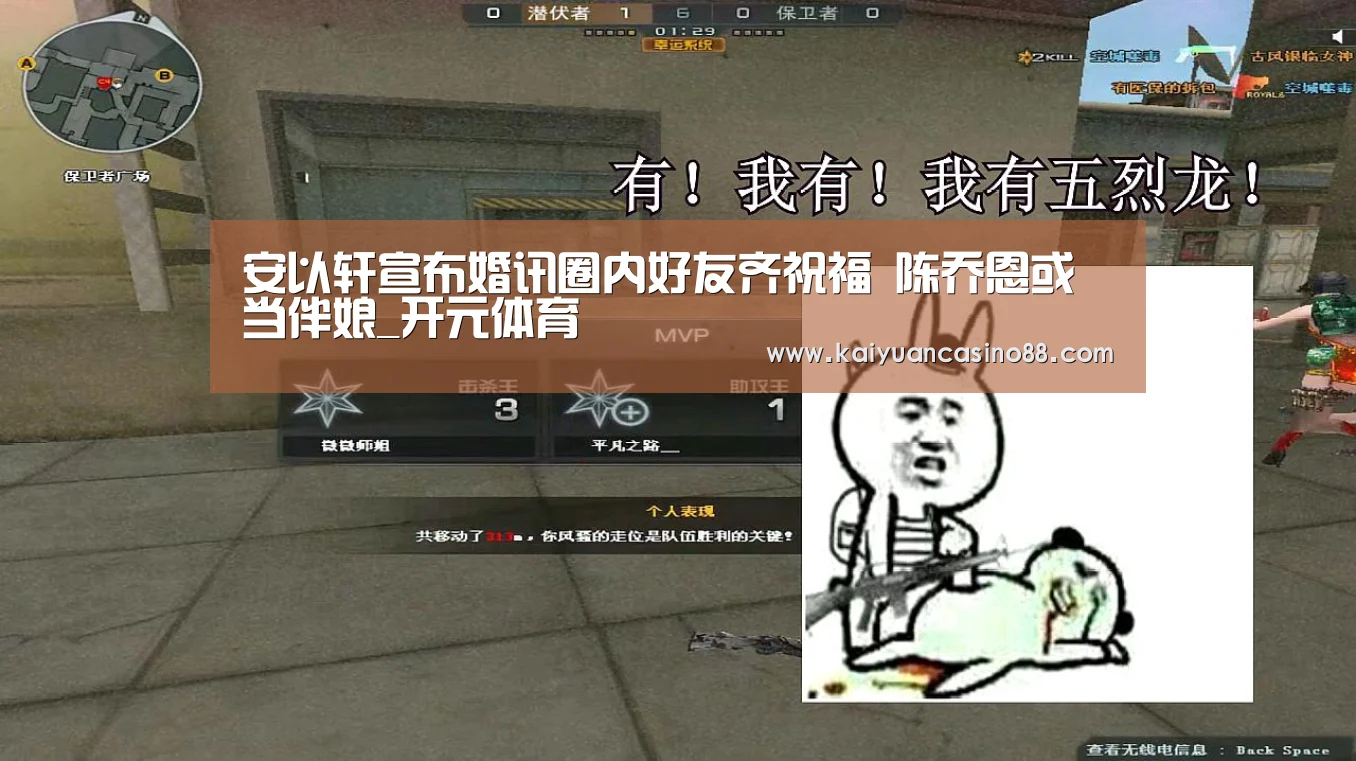 安以轩宣布婚讯圈内好友齐祝福 陈乔恩或当伴娘_开元体育(图2) 开元登录