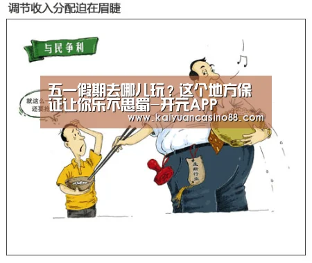 五一假期去哪儿玩?这个地方保证让你乐不思蜀-开元APP(图1) 开元APP