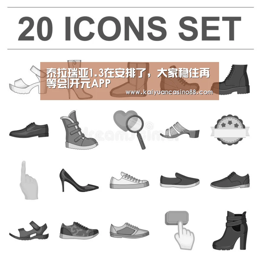 泰拉瑞亚1.3在安排了,大家稳住再等会|开元APP(图1) 开元登录