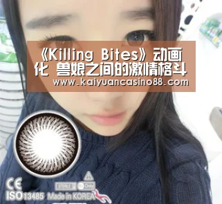《Killing Bites》动画化 兽娘之间的激情格斗|开元登录(图2) 开元棋牌