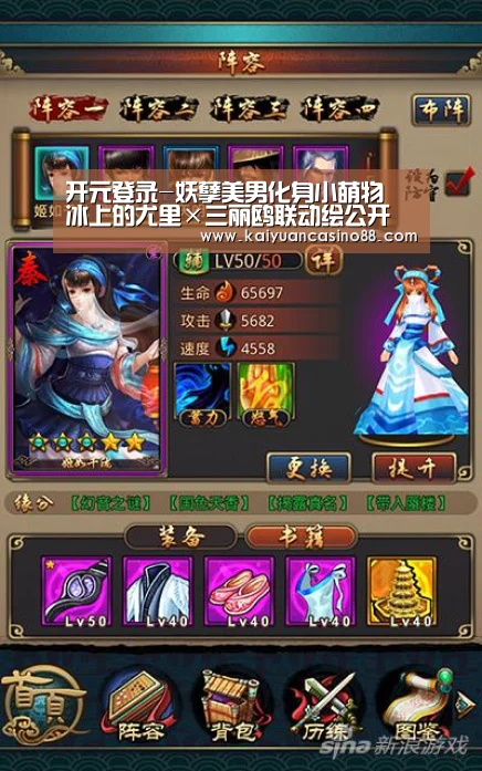 开元登录-妖孽美男化身小萌物 冰上的尤里×三丽鸥联动绘公开(图1) 开元APP