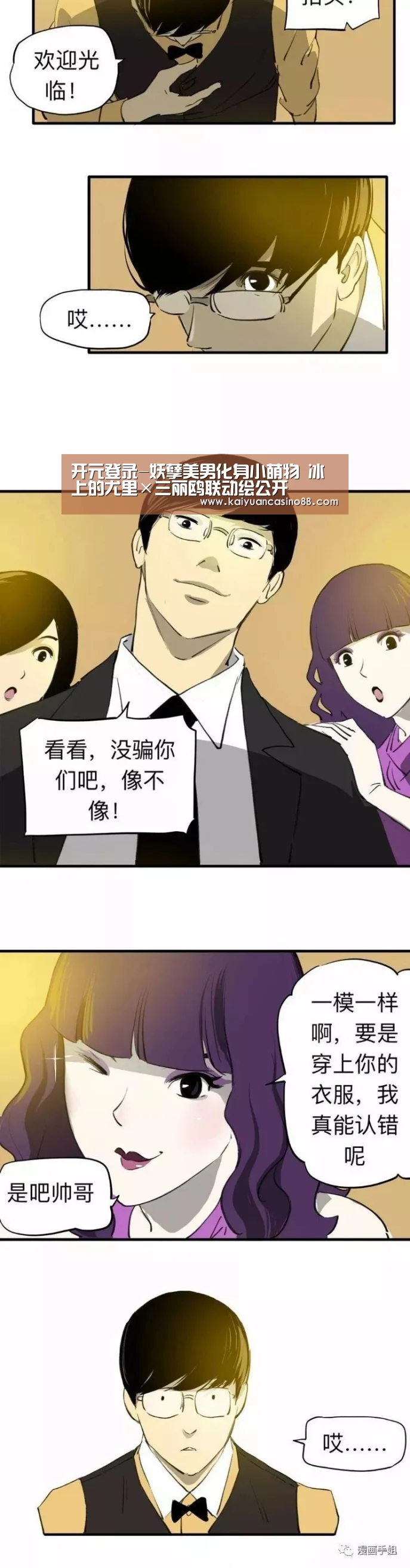 开元登录-妖孽美男化身小萌物 冰上的尤里×三丽鸥联动绘公开(图3) 开元棋牌
