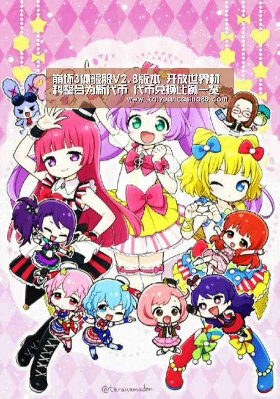 开元登录