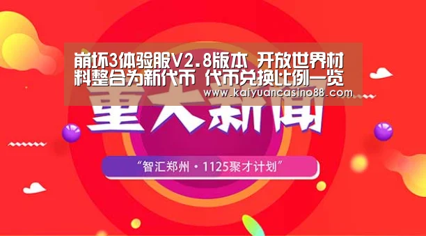 开元登录