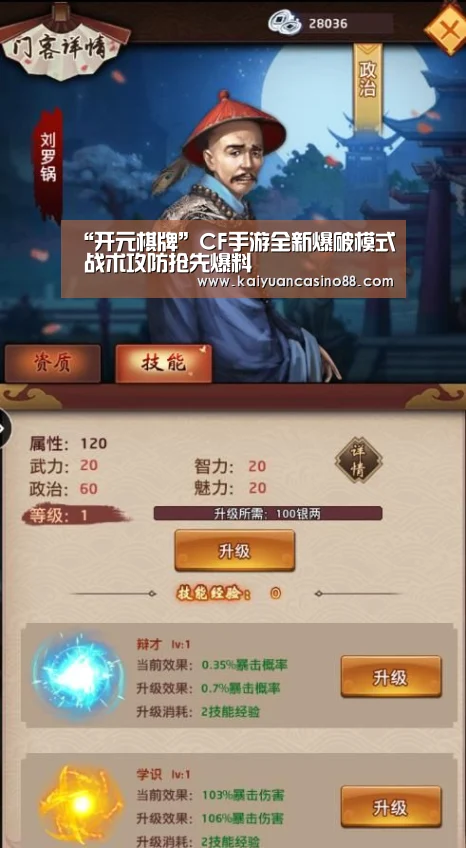 开元APP