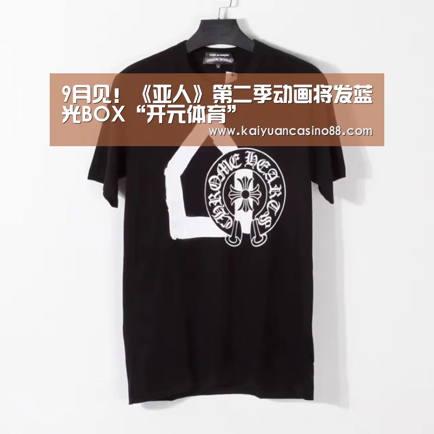 9月见!《亚人》第二季动画将发蓝光BOX“开元体育”(图2) 开元登录