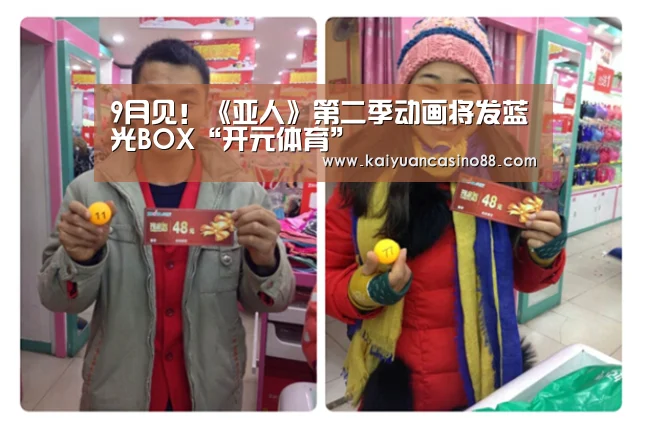 9月见!《亚人》第二季动画将发蓝光BOX“开元体育”(图4) 开元登录